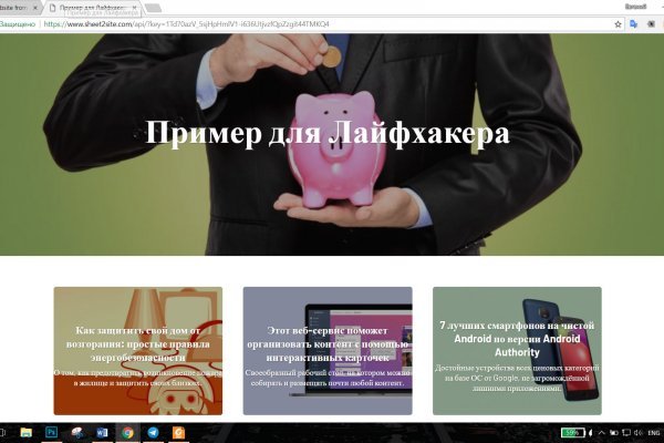 Как восстановить доступ к аккаунту кракен