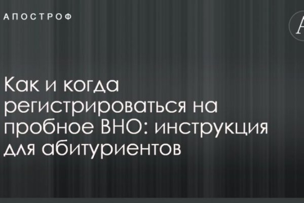 Кракен войти
