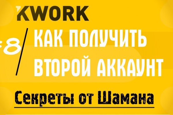 Купон кракен даркнет