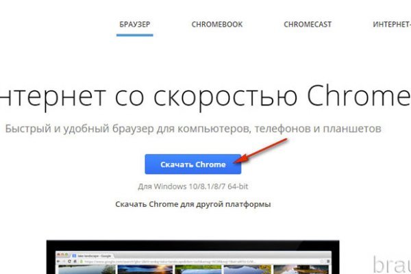 Актуальный сайт кракена
